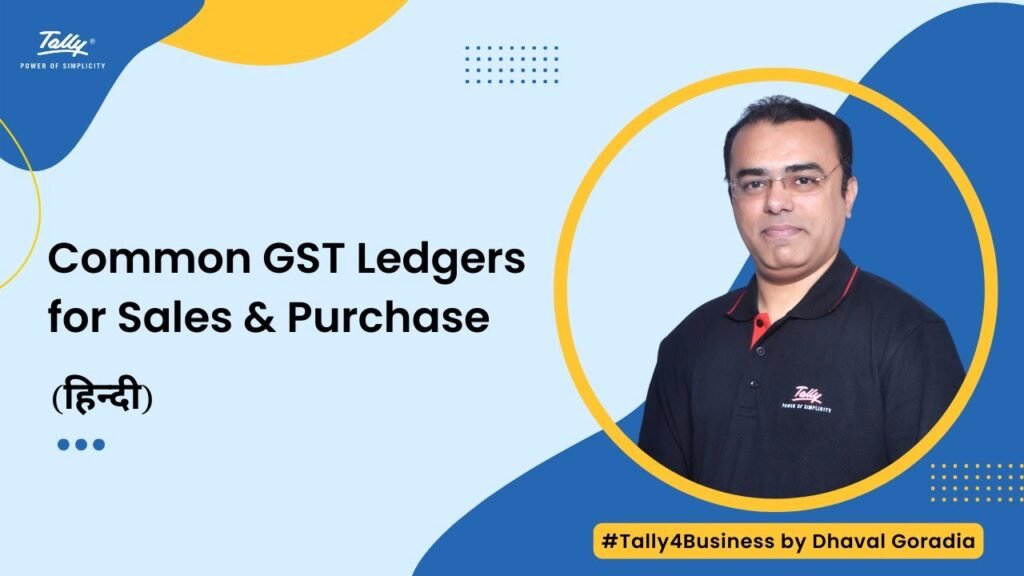 Common GST Ledgers for Sales